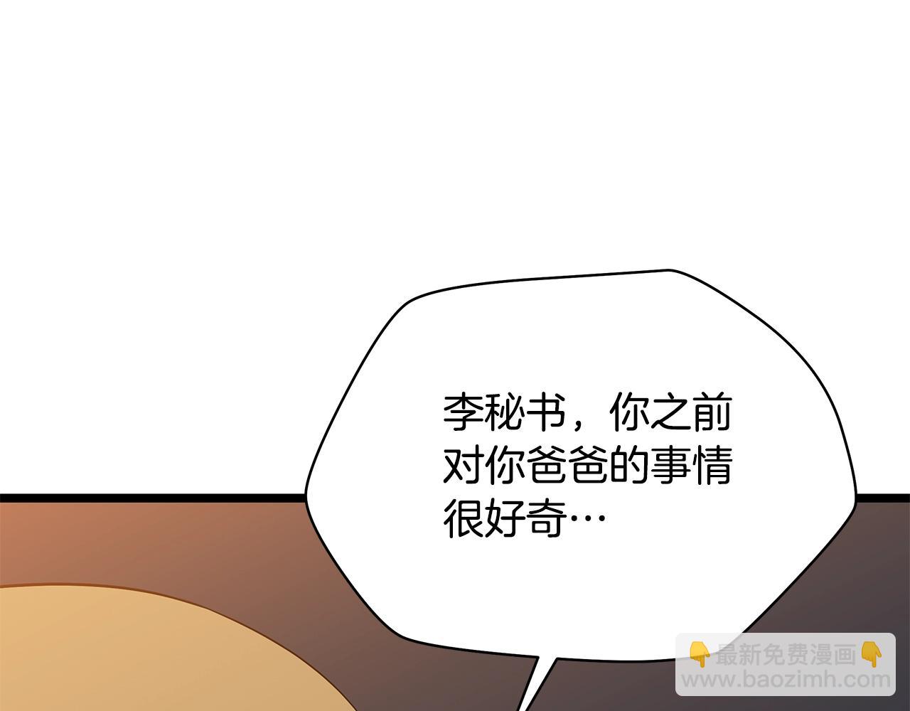 第118话 挖坑来跳163