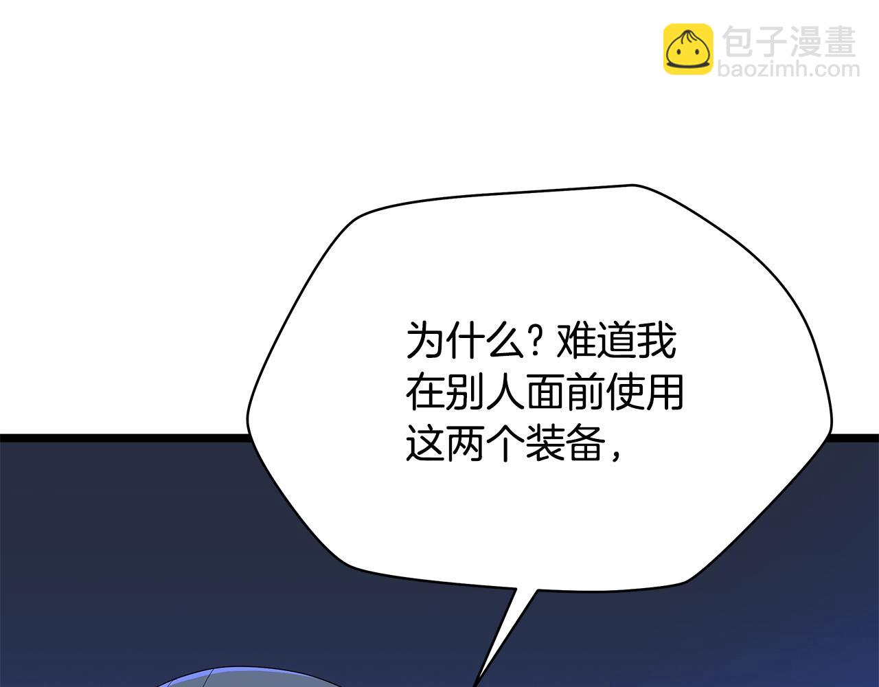 第118话 挖坑来跳20