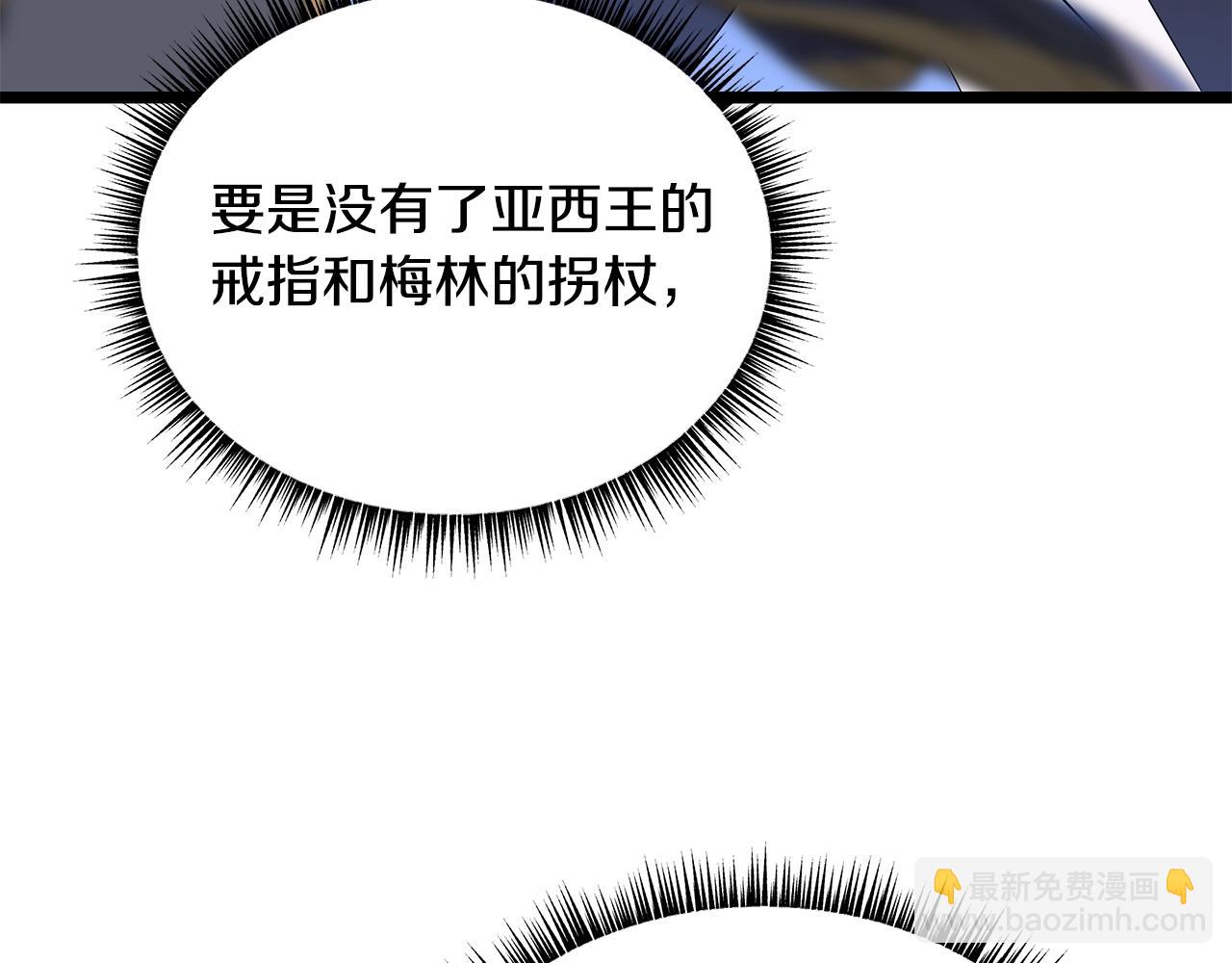 第118话 挖坑来跳31