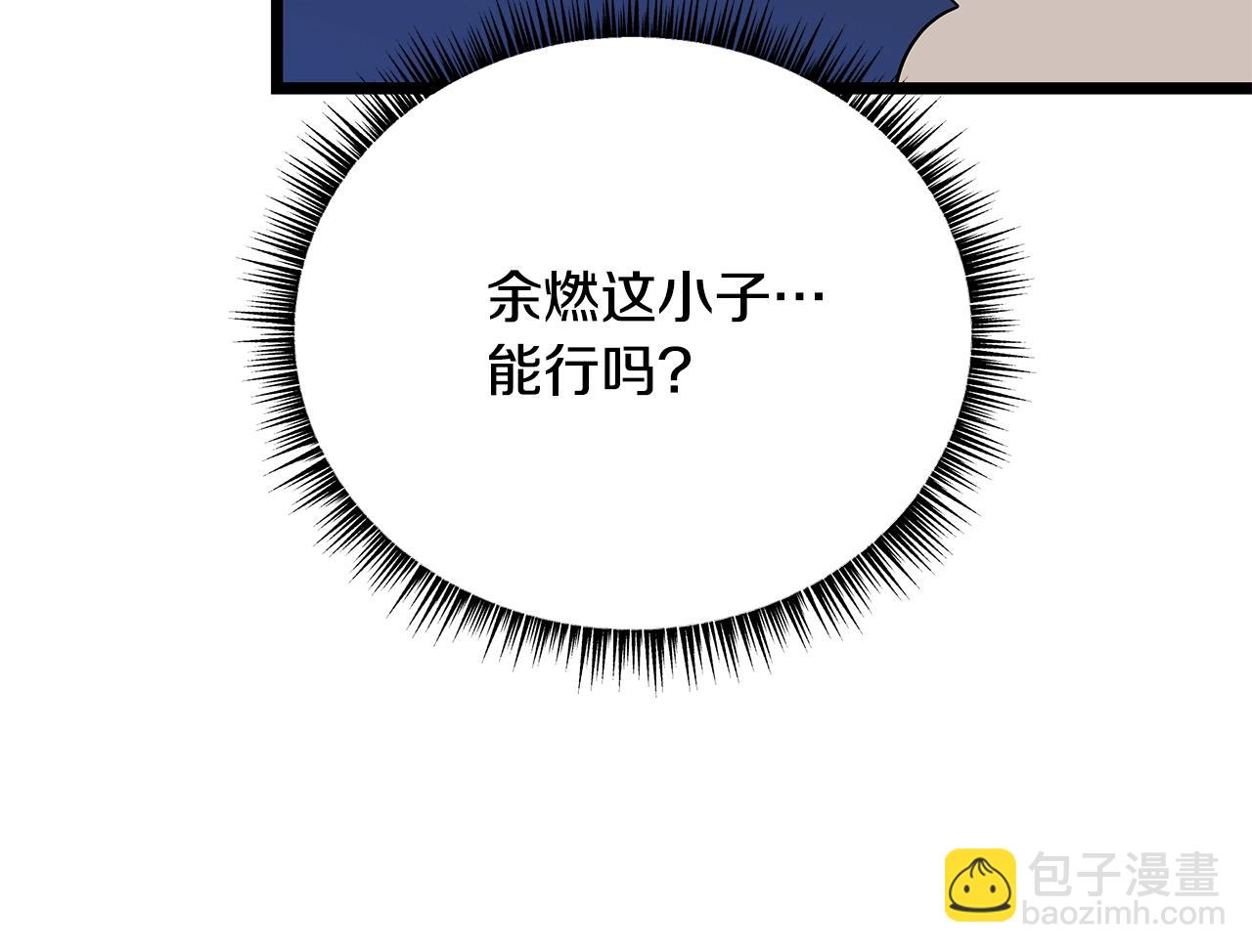 第118话 挖坑来跳34