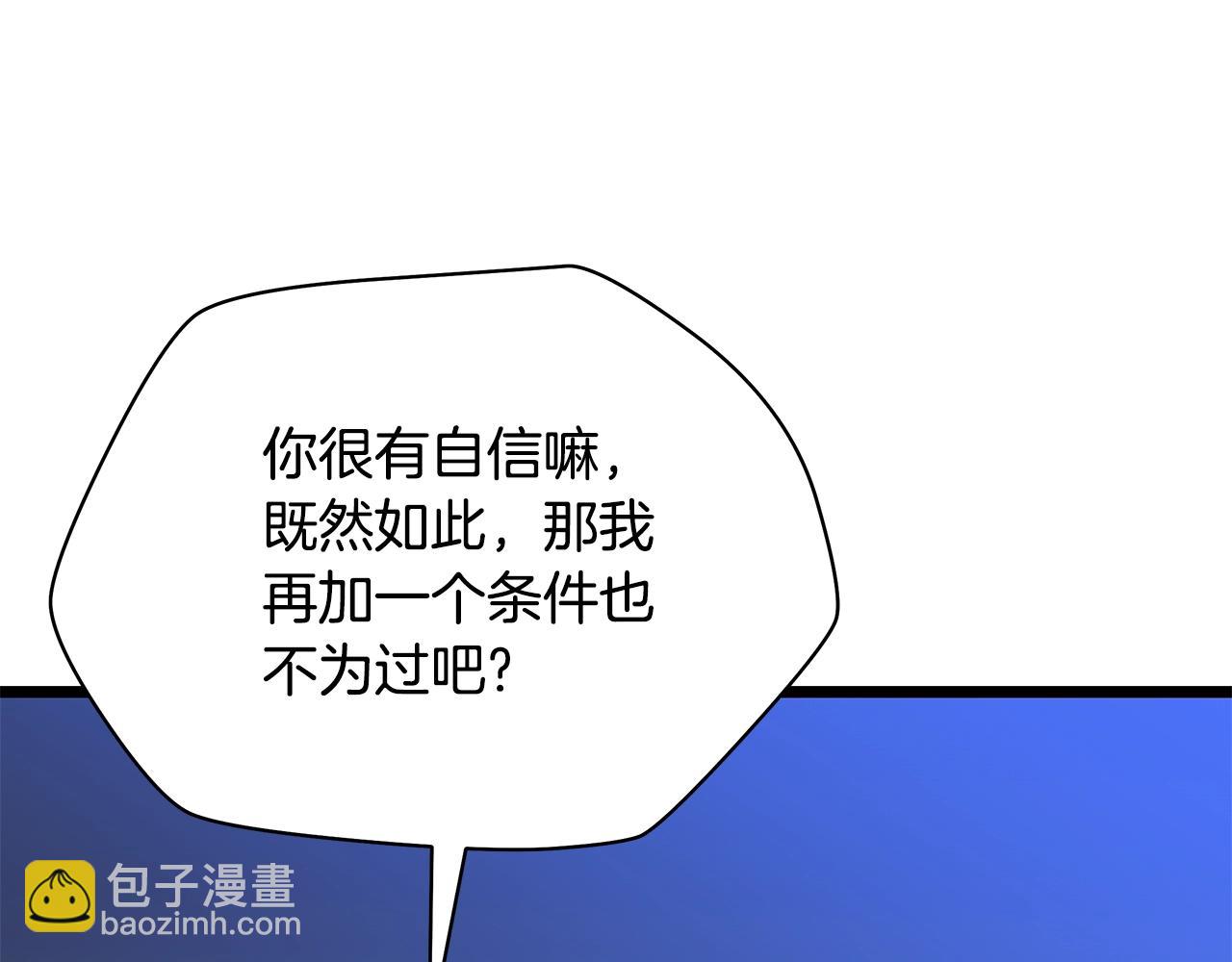 第118话 挖坑来跳44
