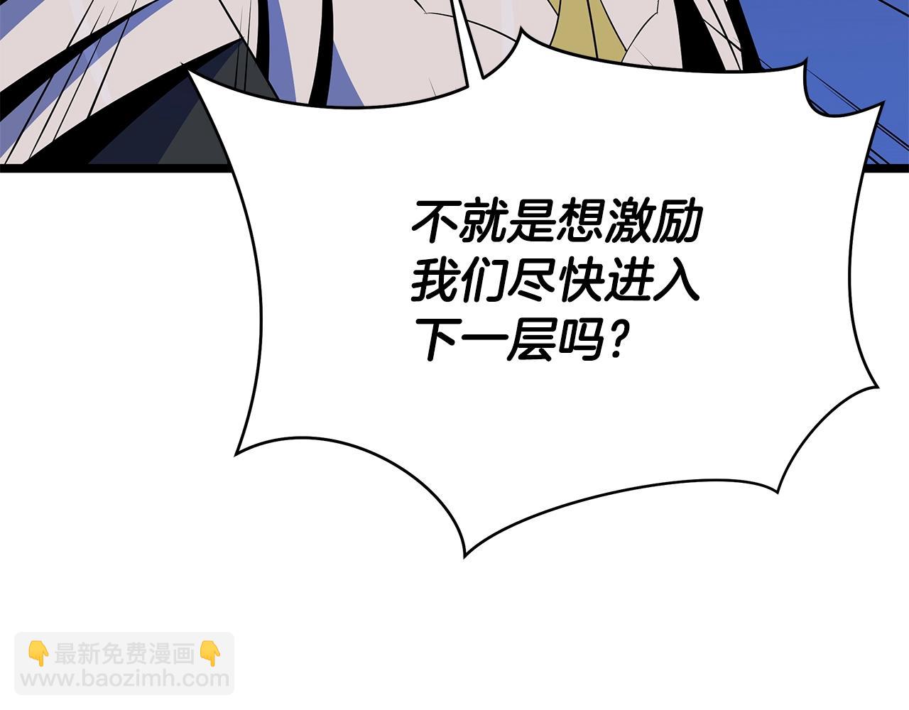 第118话 挖坑来跳59