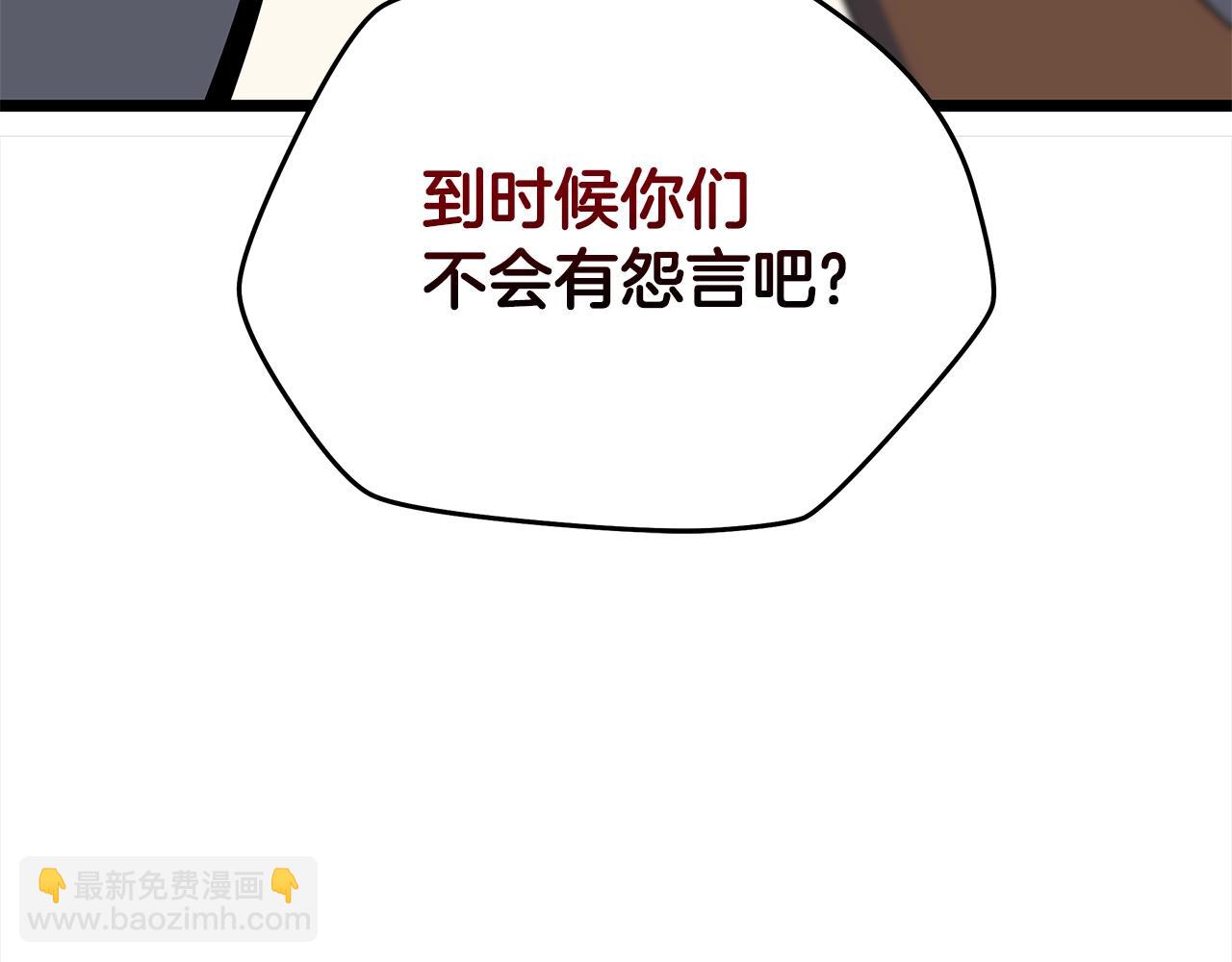 第118话 挖坑来跳81