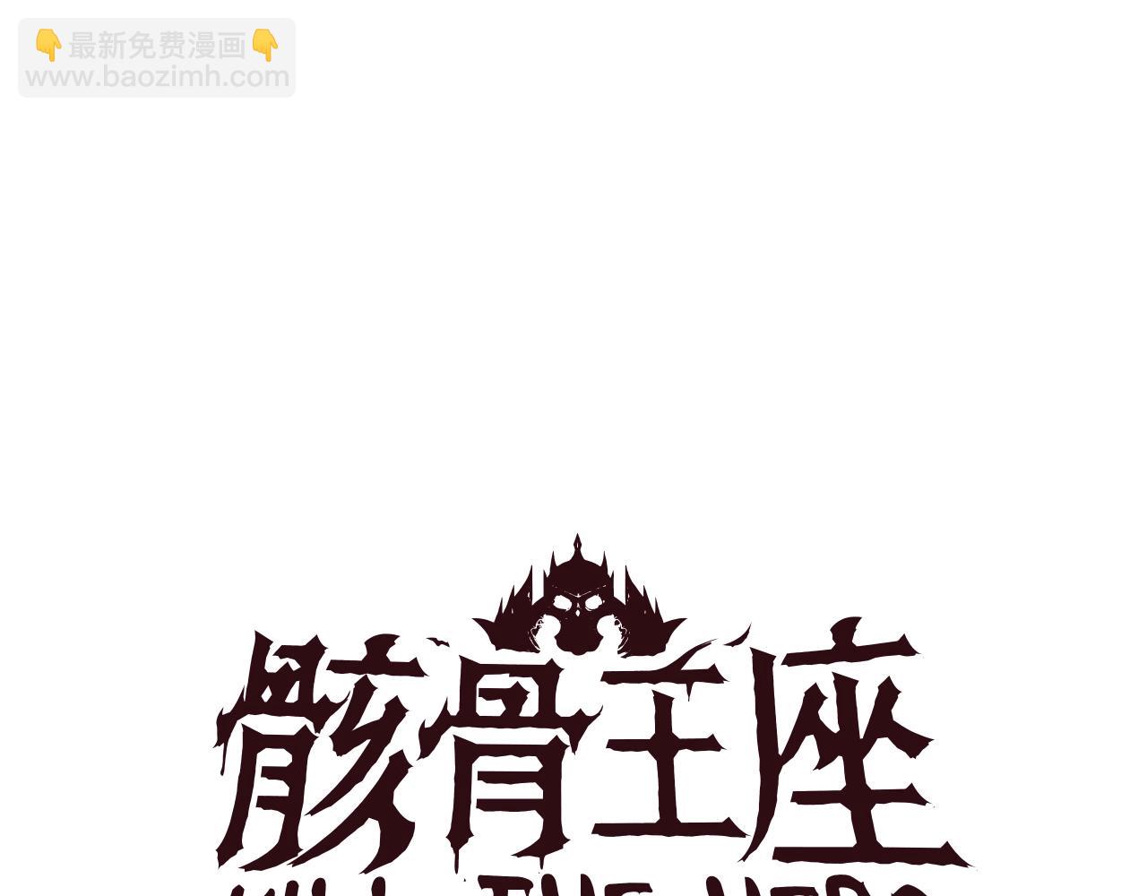 第118话 挖坑来跳83