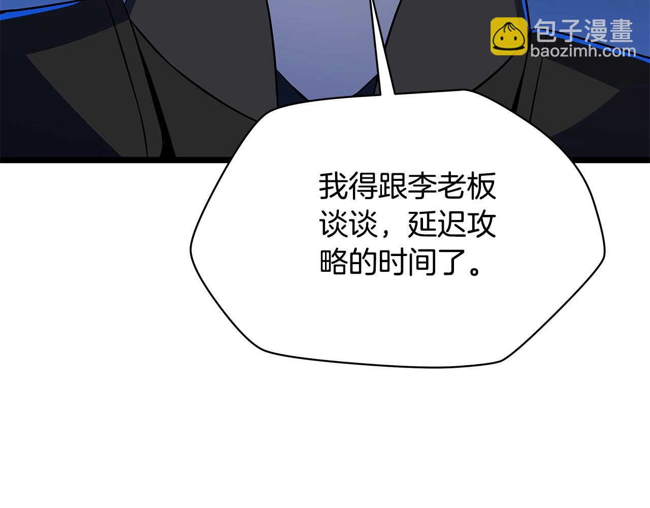 第119话 筹码194