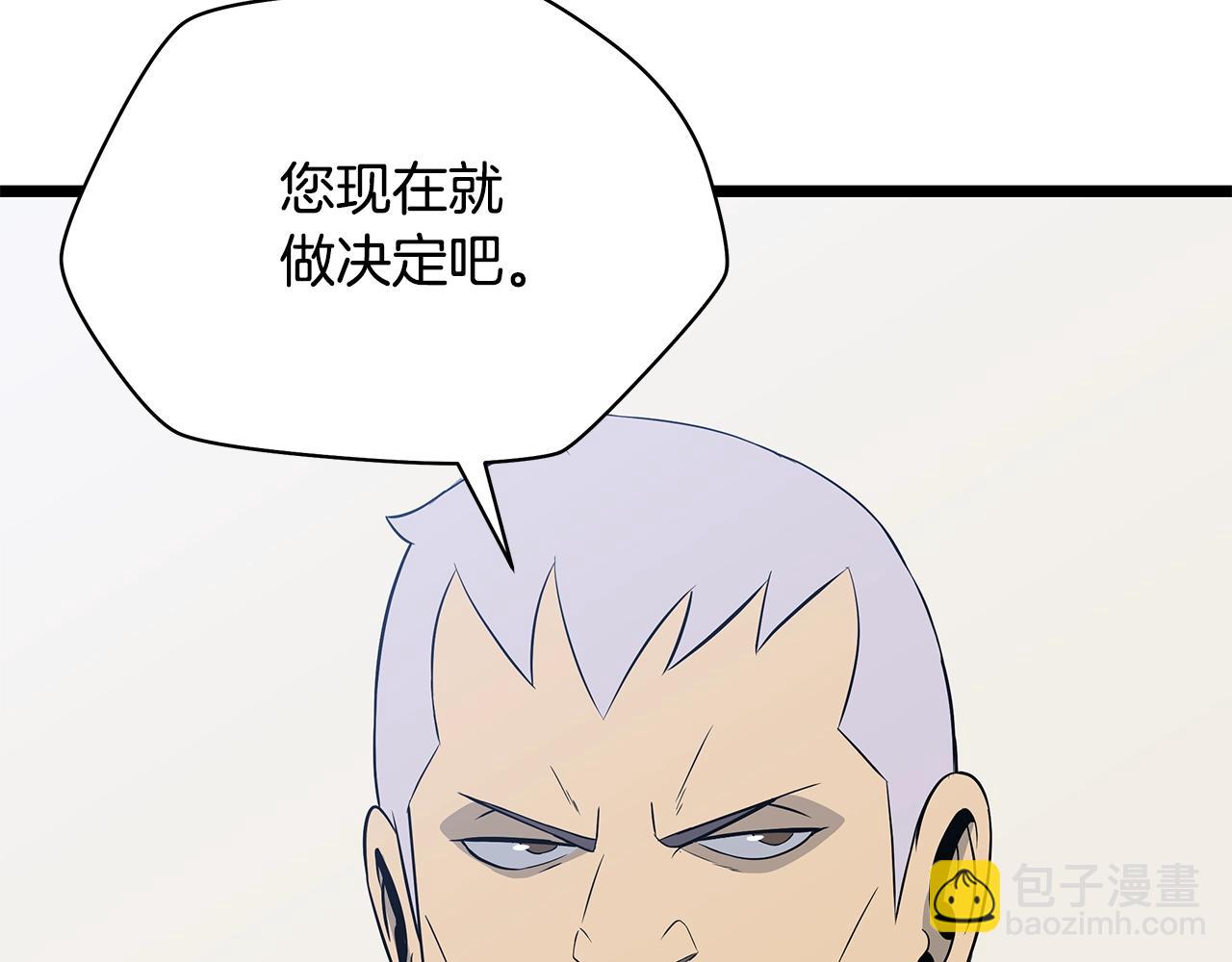 第119话 筹码205