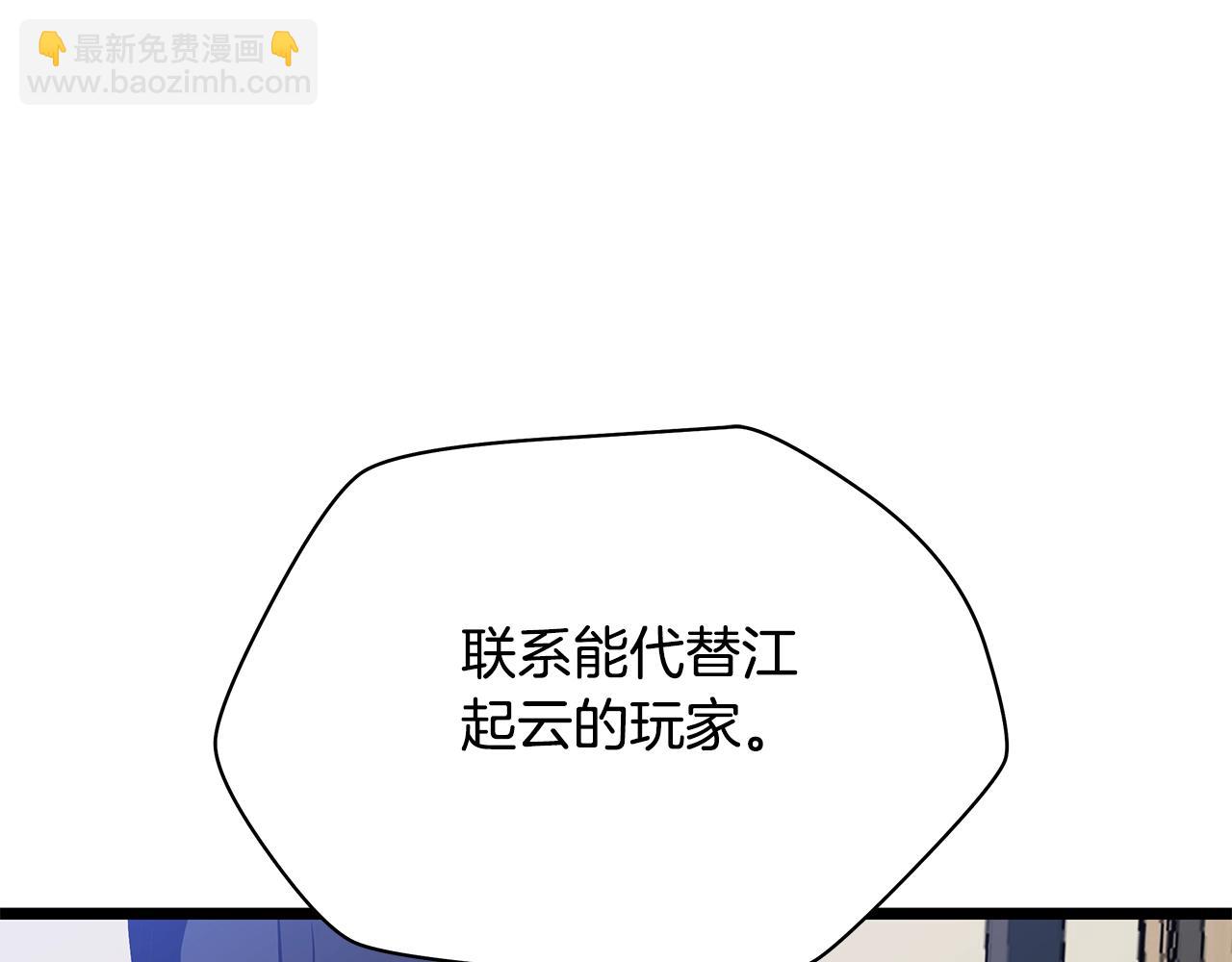第119话 筹码208