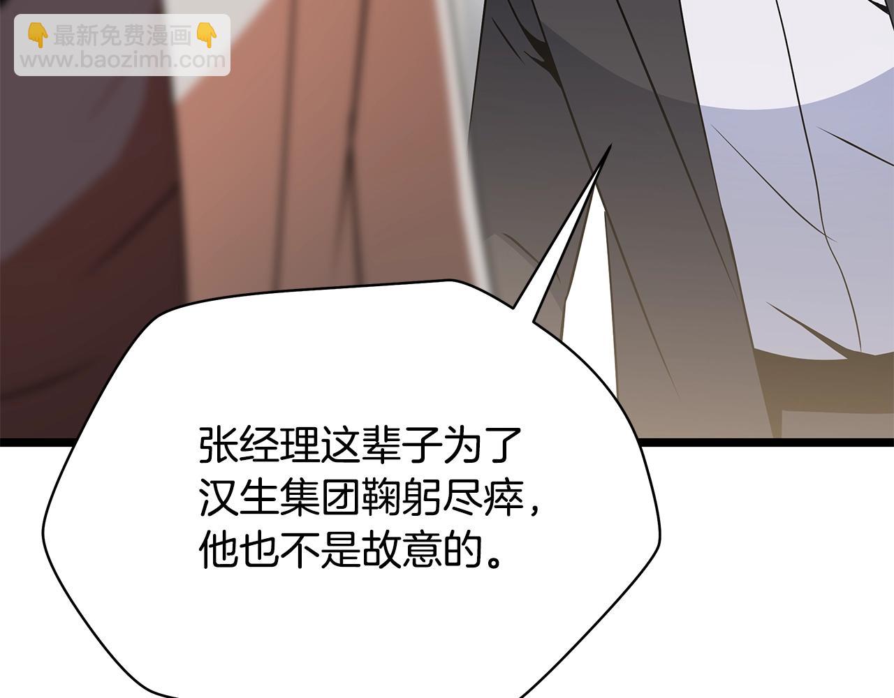 第119话 筹码46