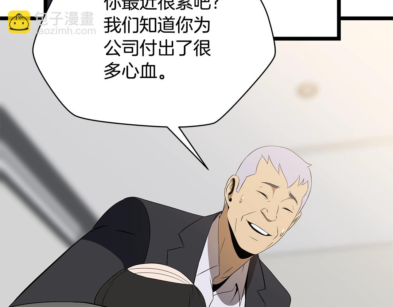 第119话 筹码56