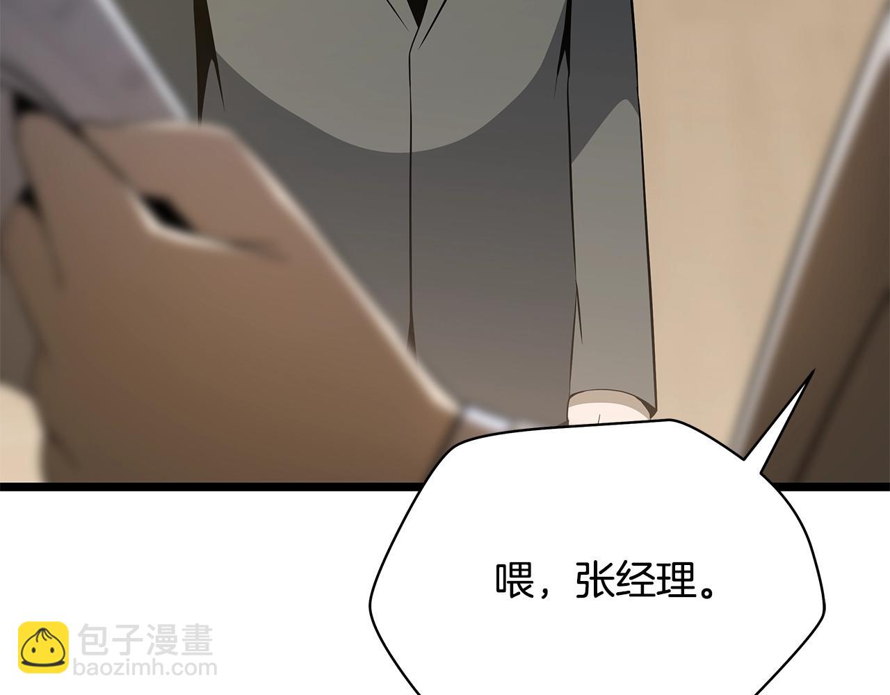 第119话 筹码6