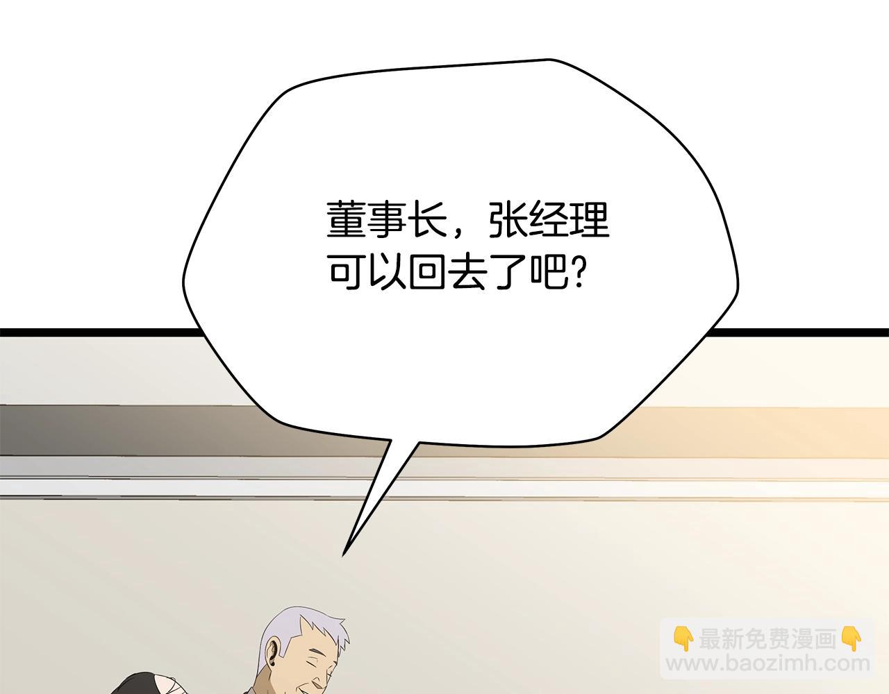 第119话 筹码64