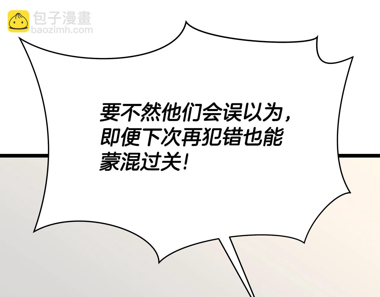 第119话 筹码74