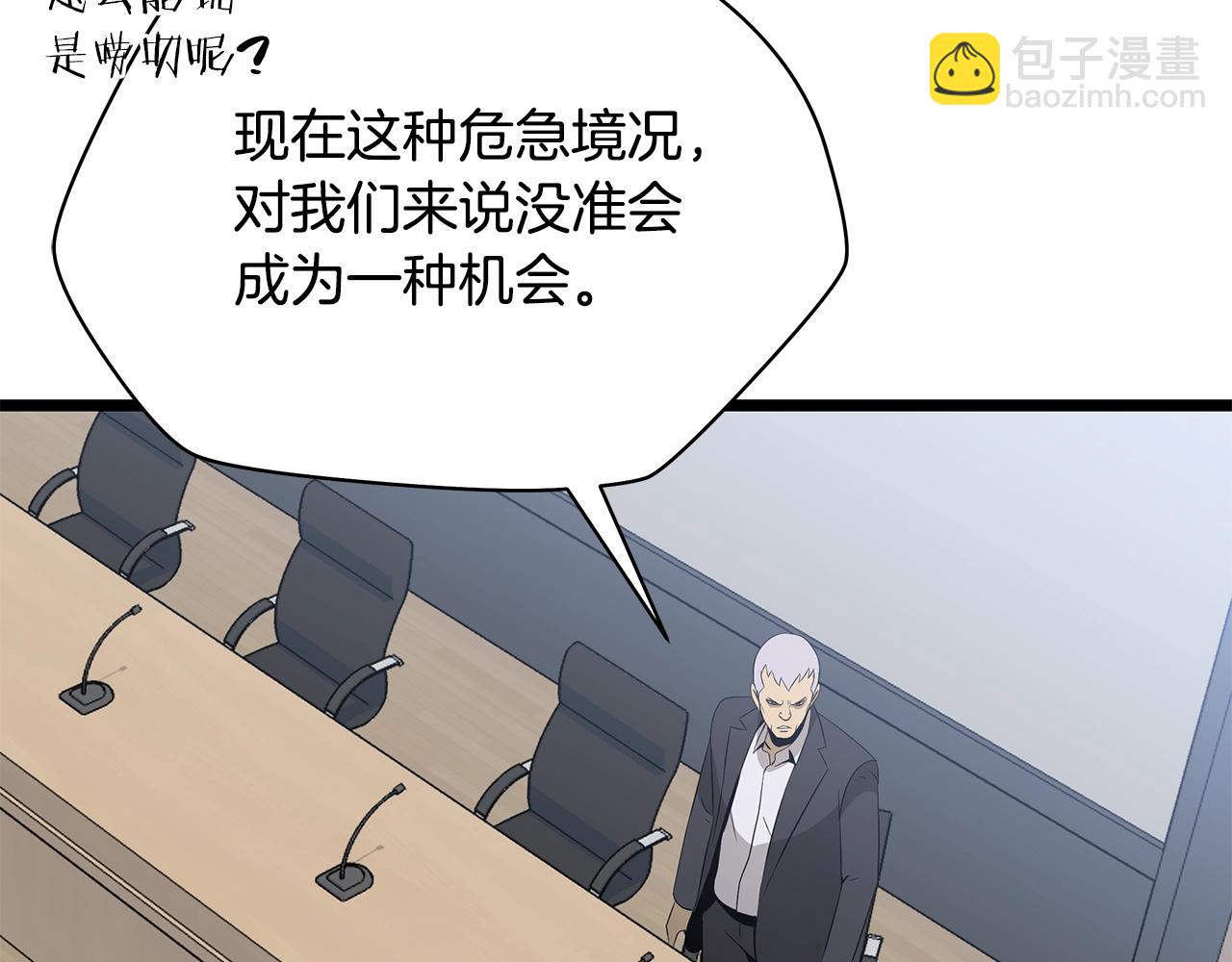 第119话 筹码89