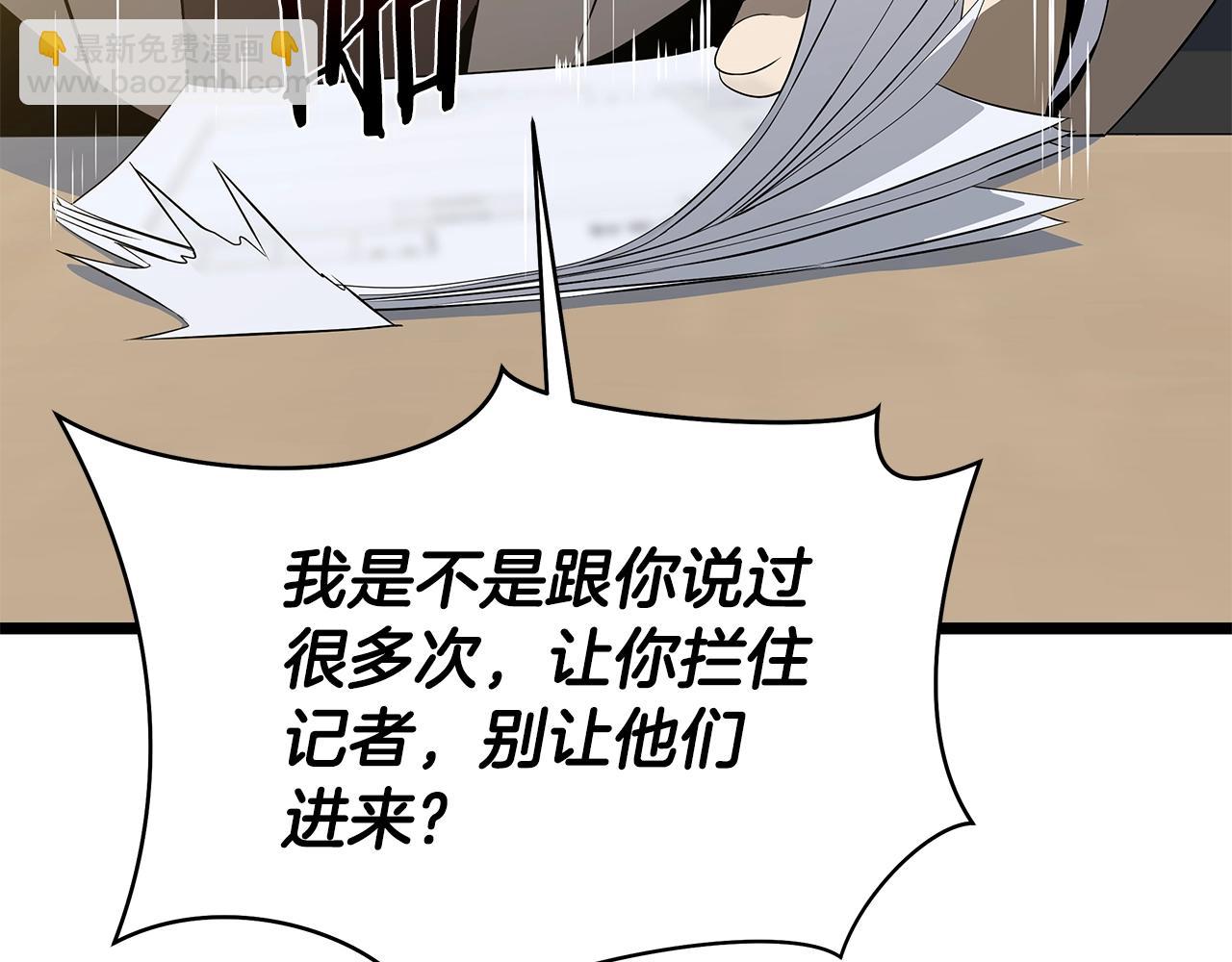 第119话 筹码9