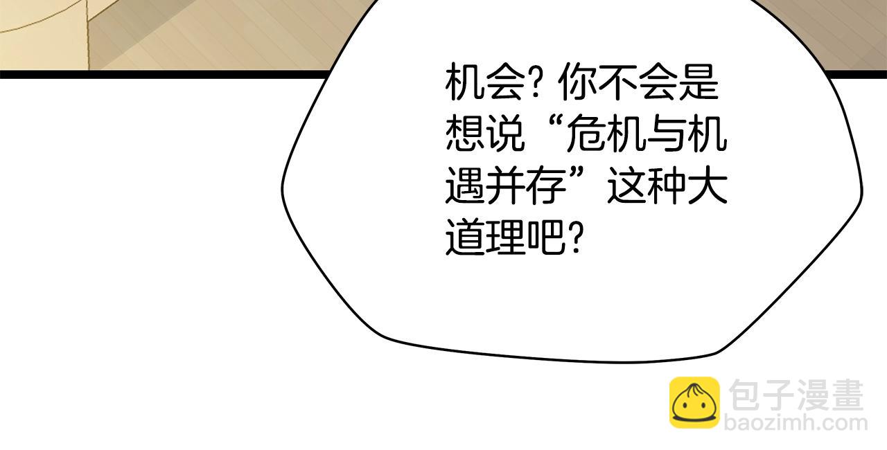 第119话 筹码91