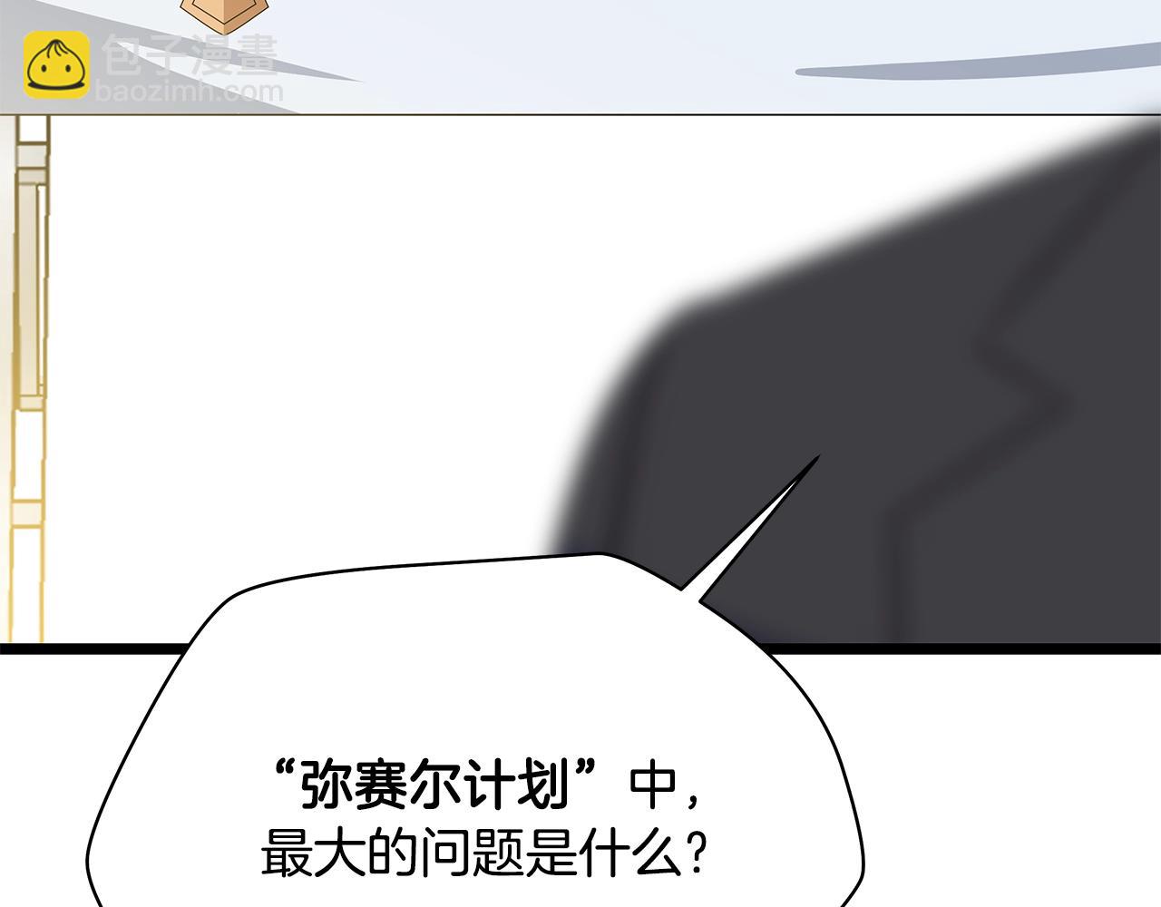 第119话 筹码96