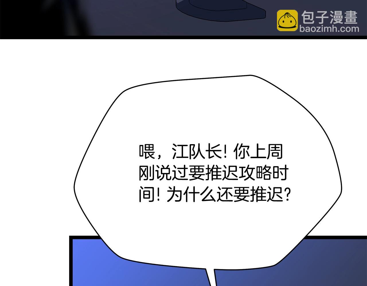 第120话 时代变了84