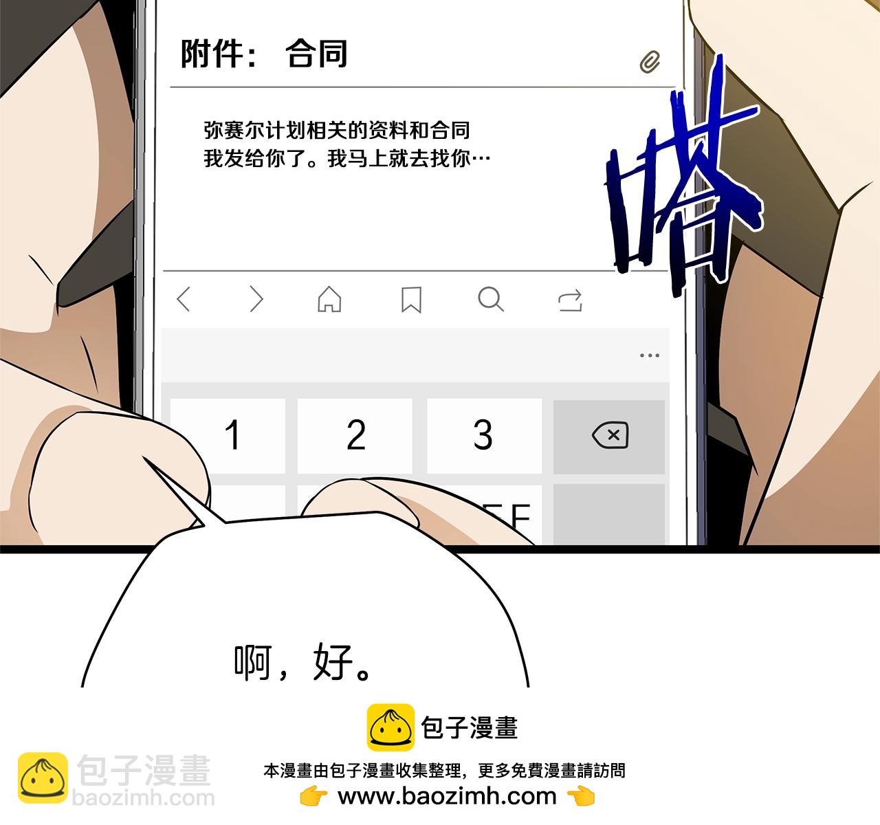 第121话 有趣的东西107