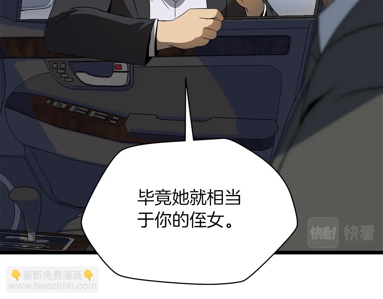 第121话 有趣的东西113