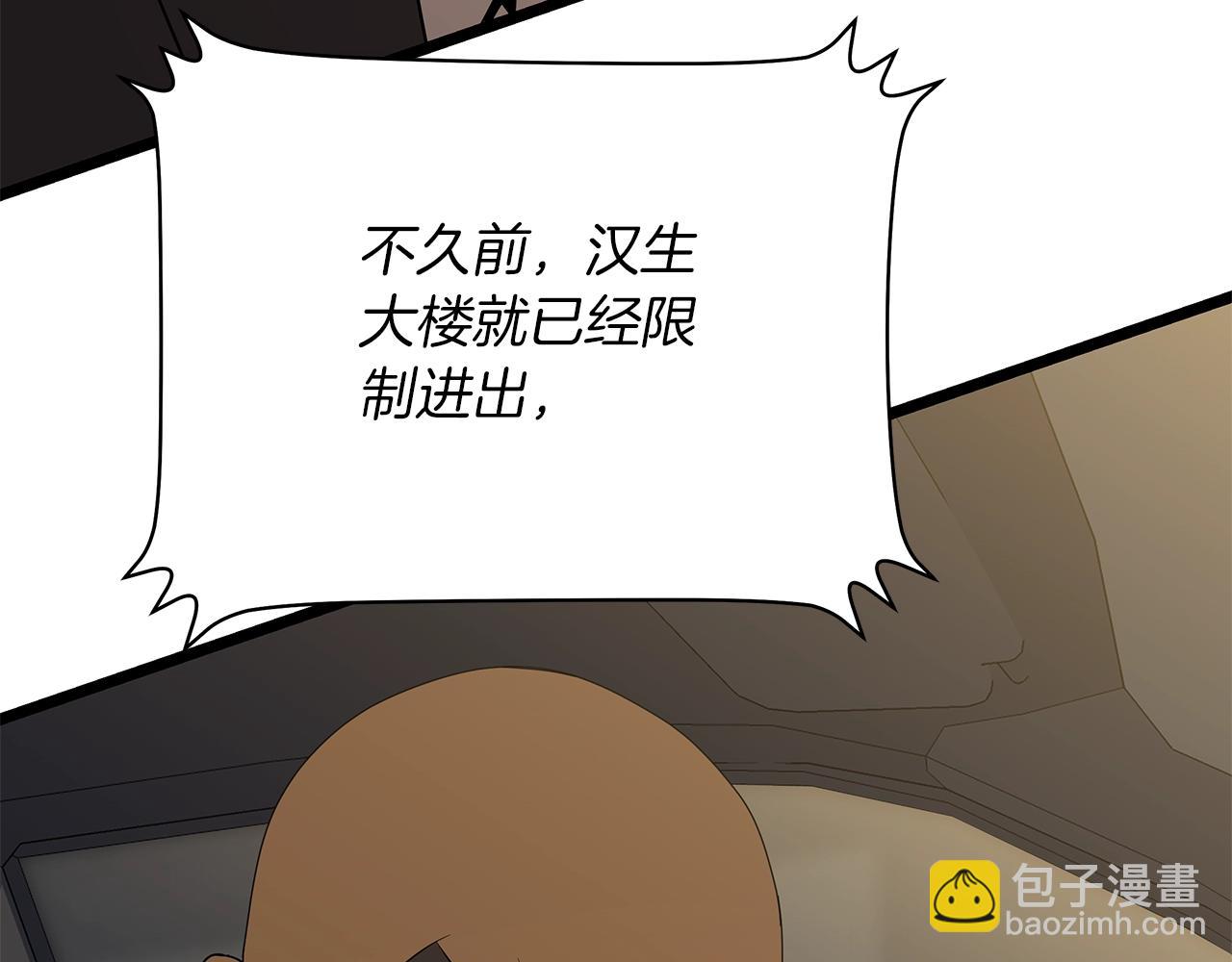 第121话 有趣的东西121