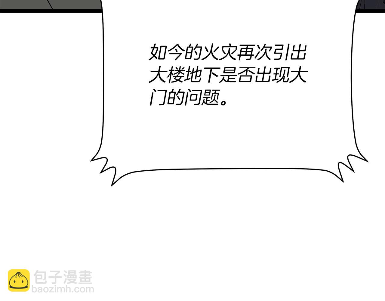 第121话 有趣的东西123