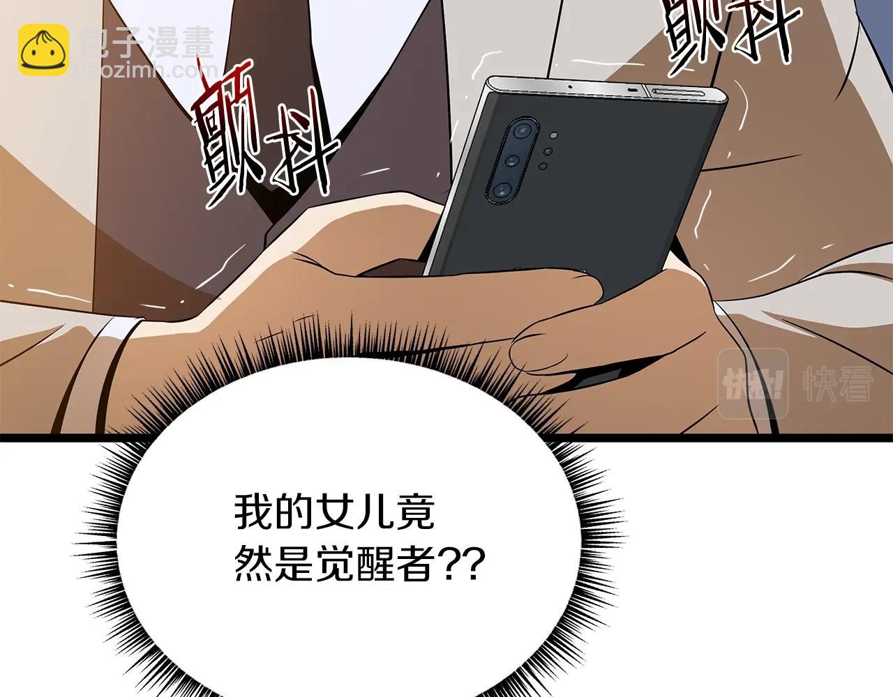 第121话 有趣的东西163