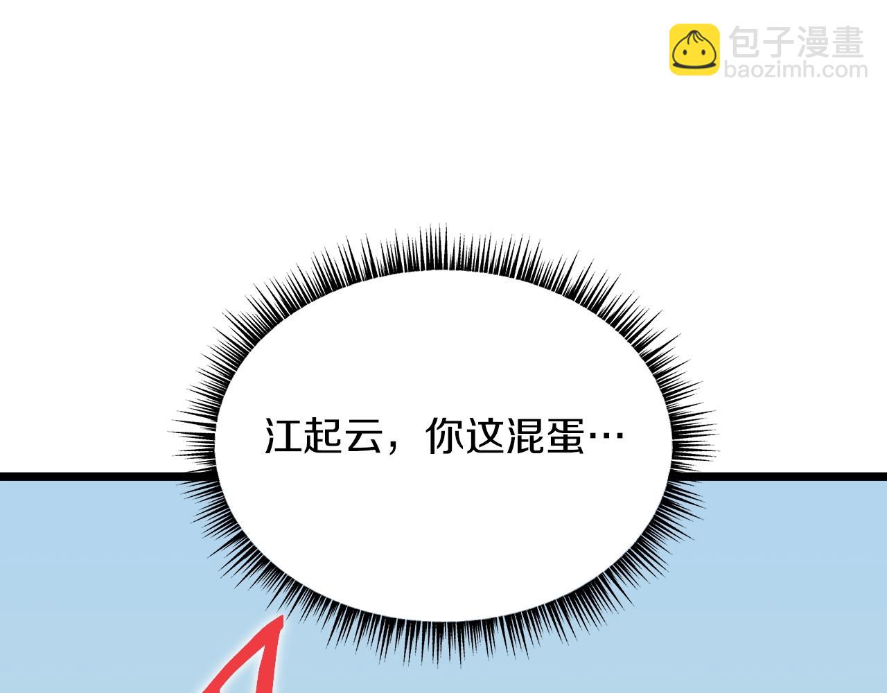 第121话 有趣的东西202