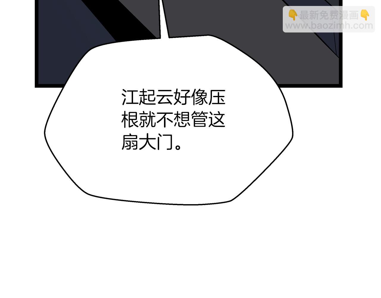第122话 涌出的怪物10