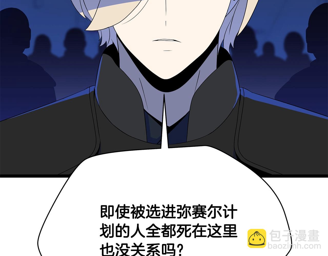 第122话 涌出的怪物116
