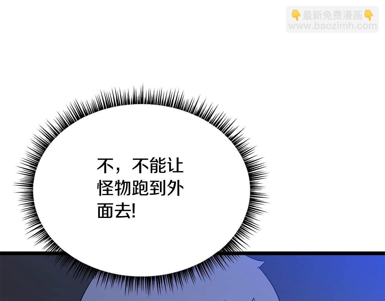 第122话 涌出的怪物181