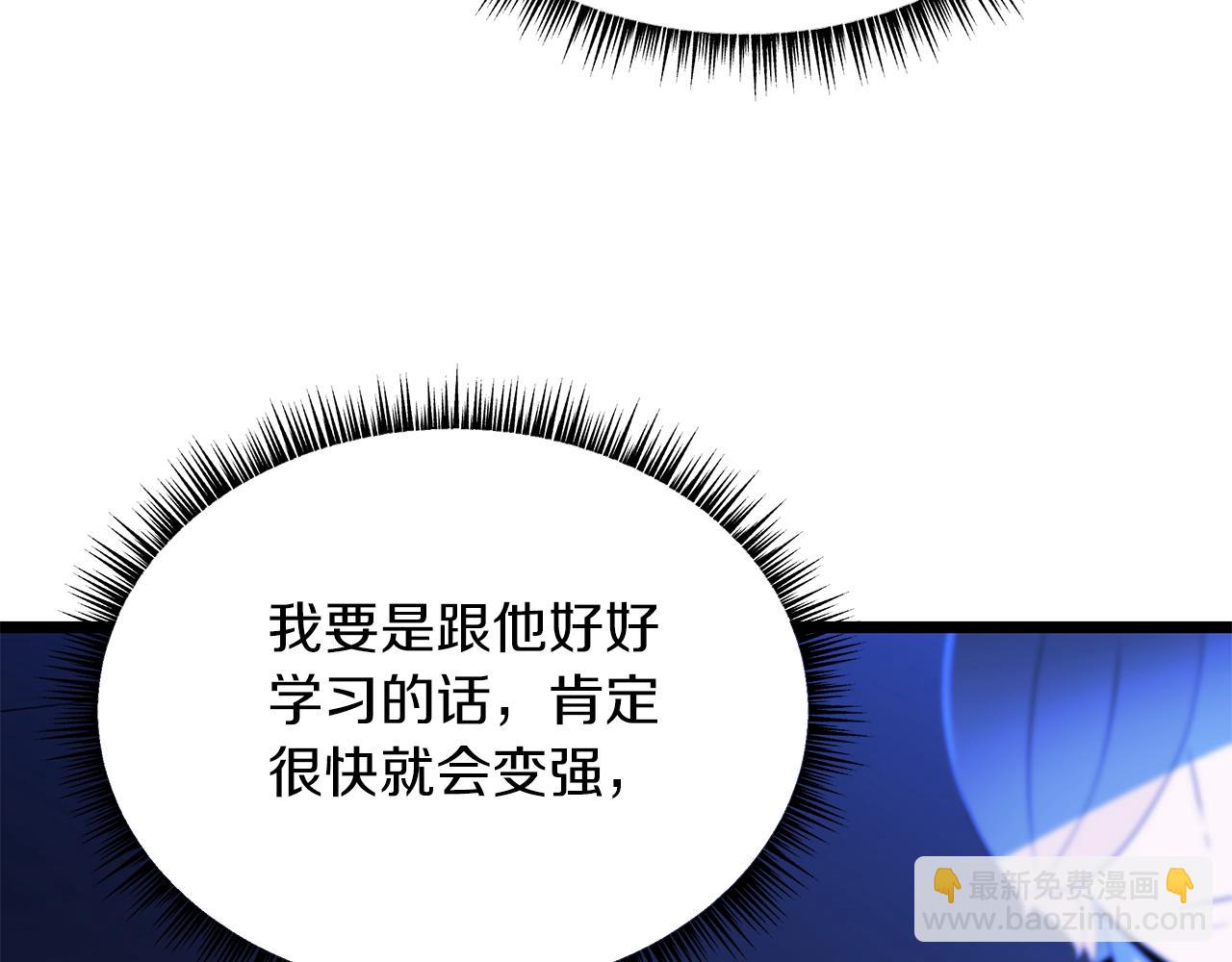 第122话 涌出的怪物51