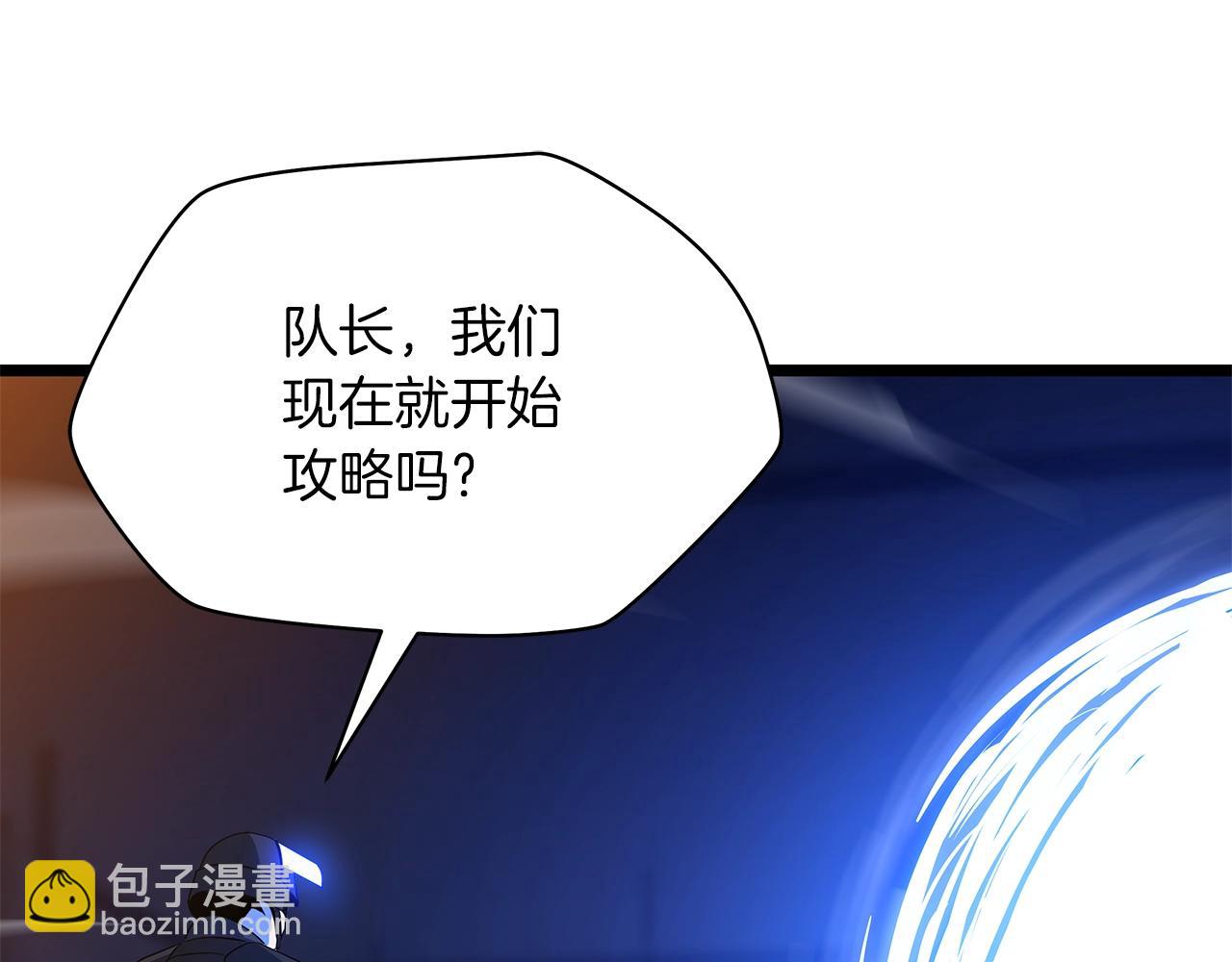 第122话 涌出的怪物54