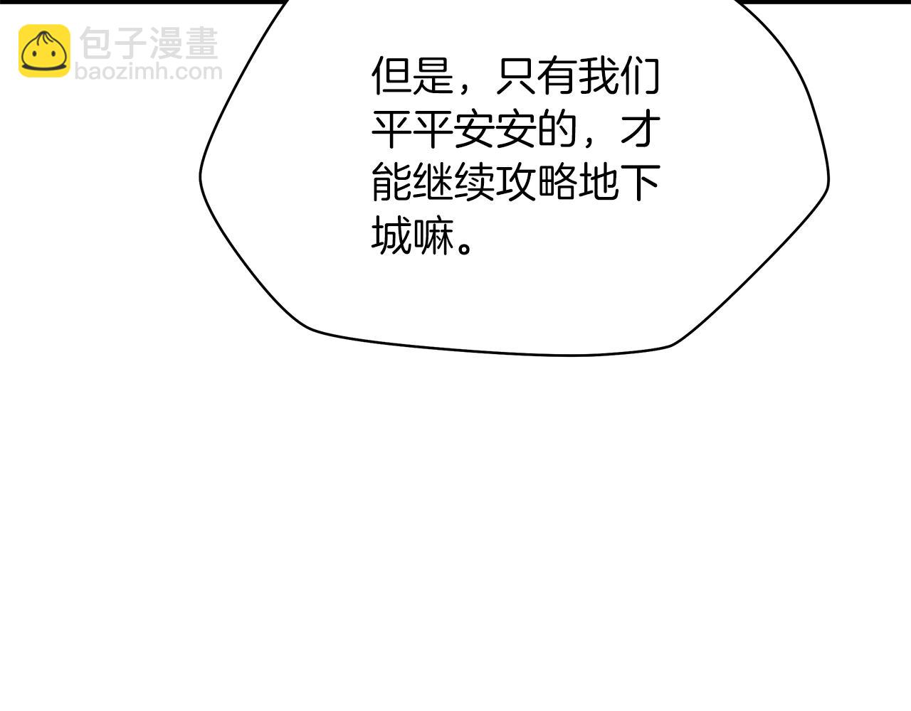 第122话 涌出的怪物74