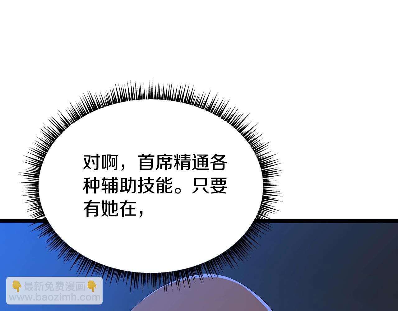 第123话 丢人的艾萨克109