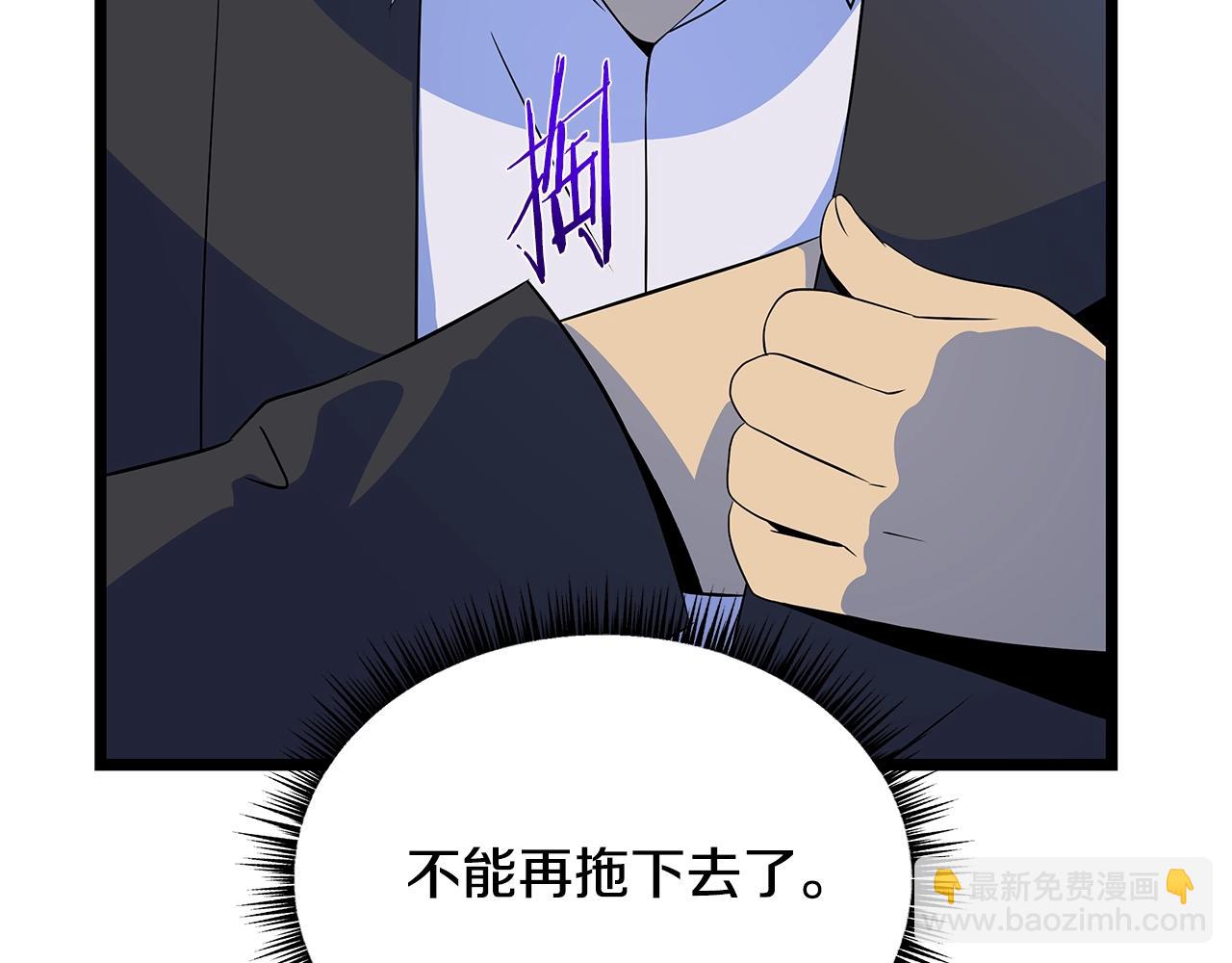第123话 丢人的艾萨克11
