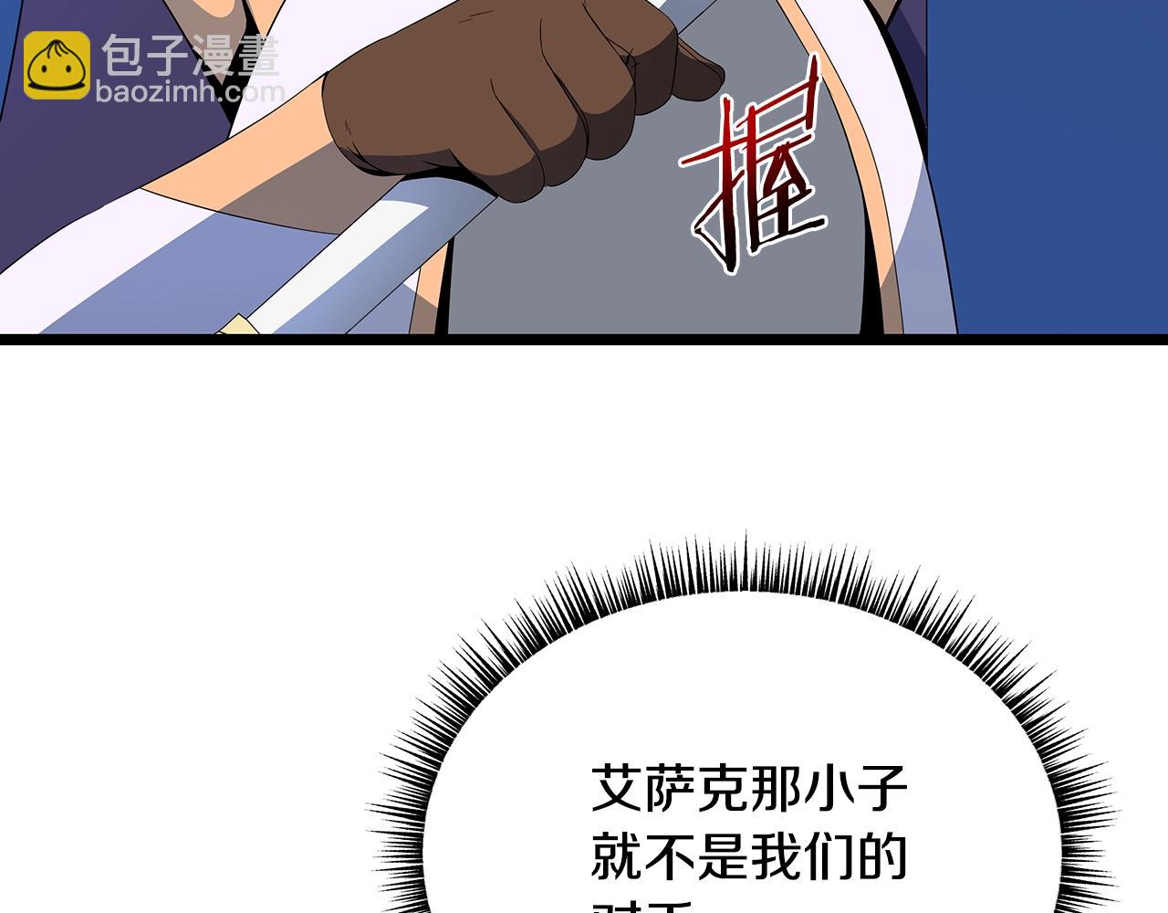 第123话 丢人的艾萨克111