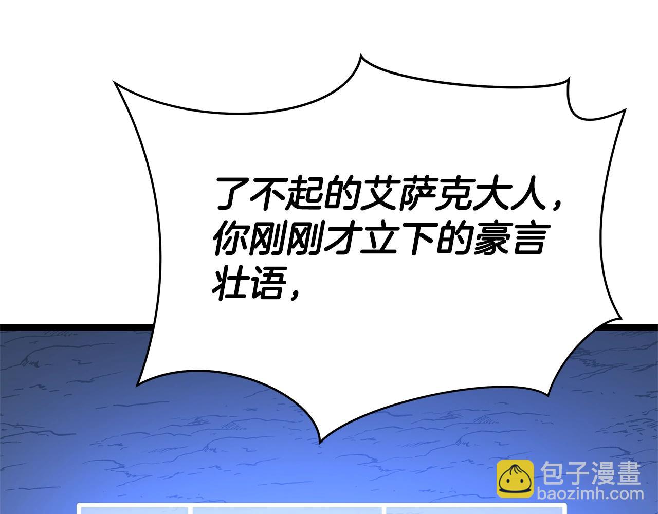 第123话 丢人的艾萨克171