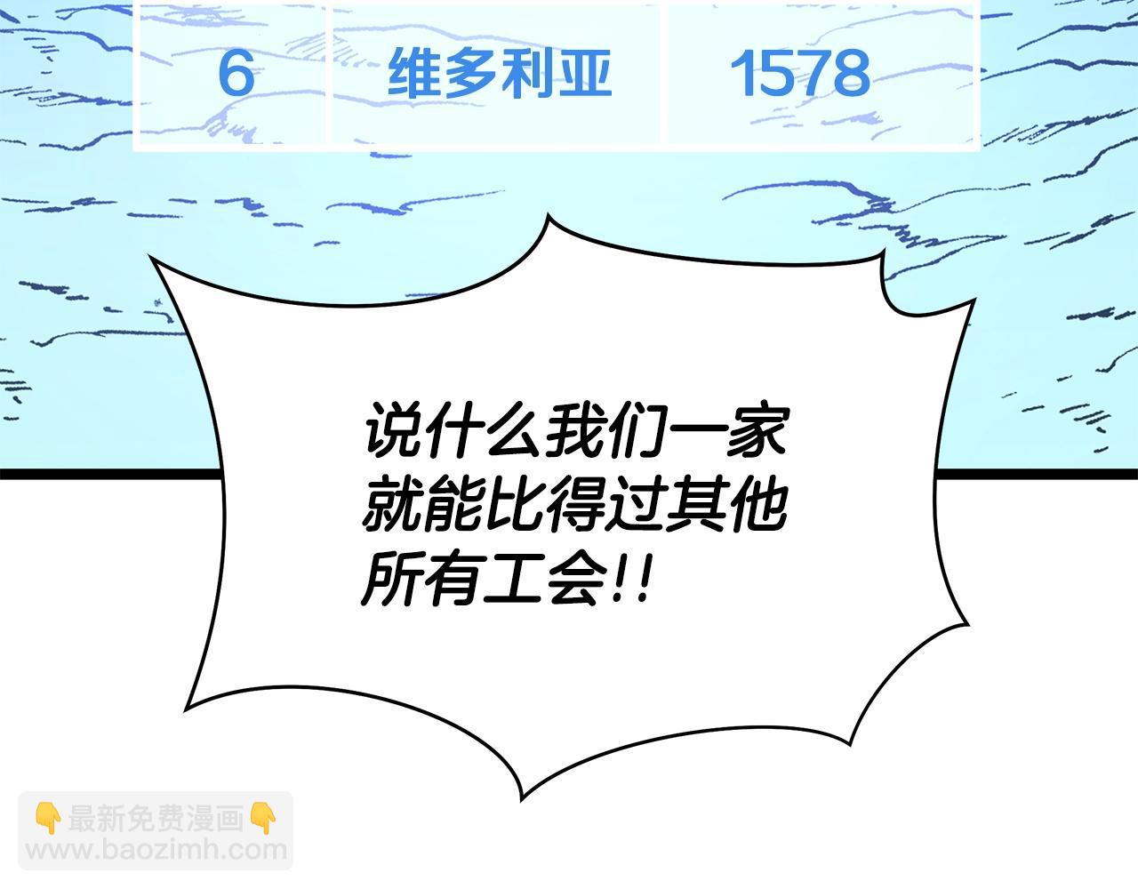 第123话 丢人的艾萨克173