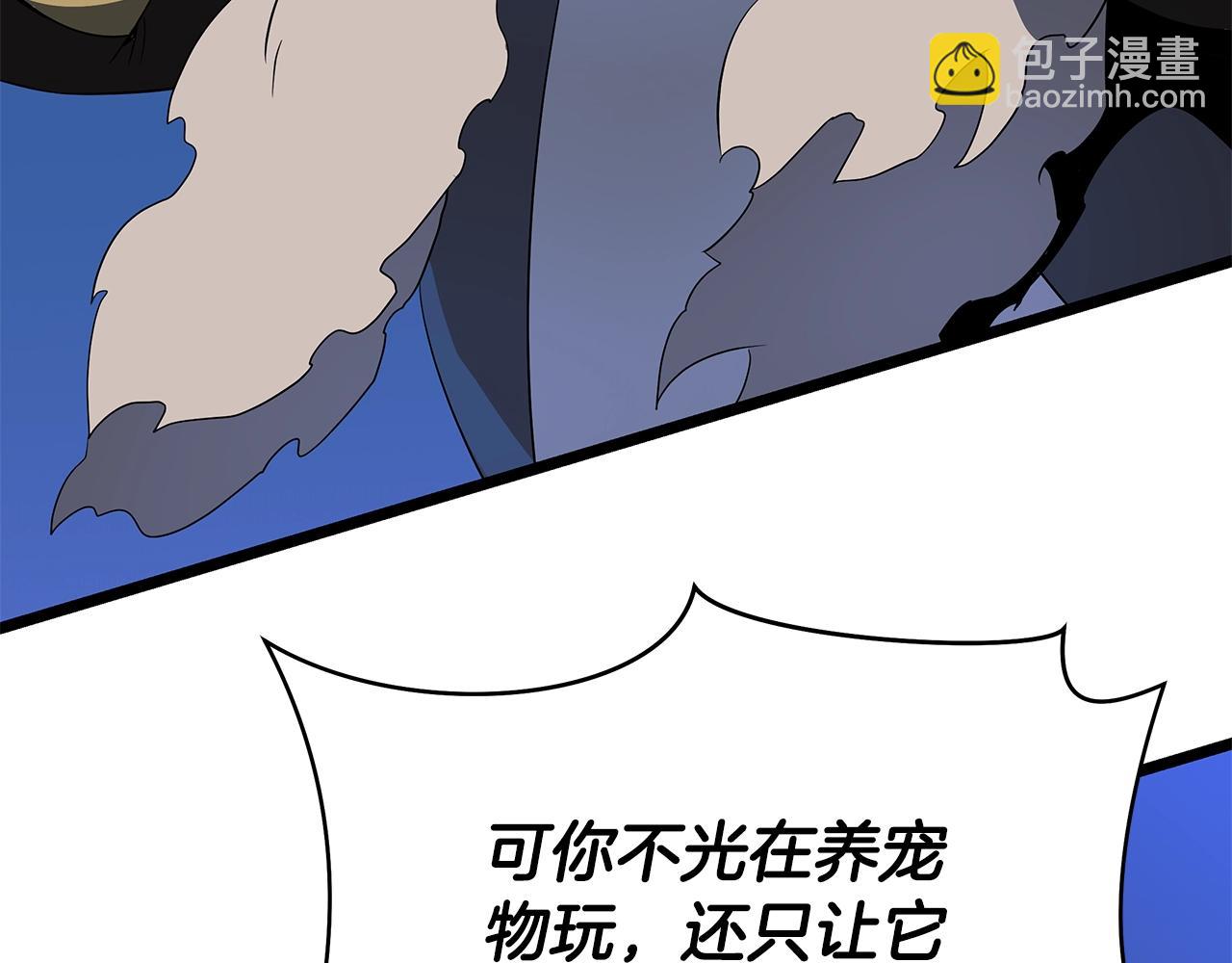 第123话 丢人的艾萨克176