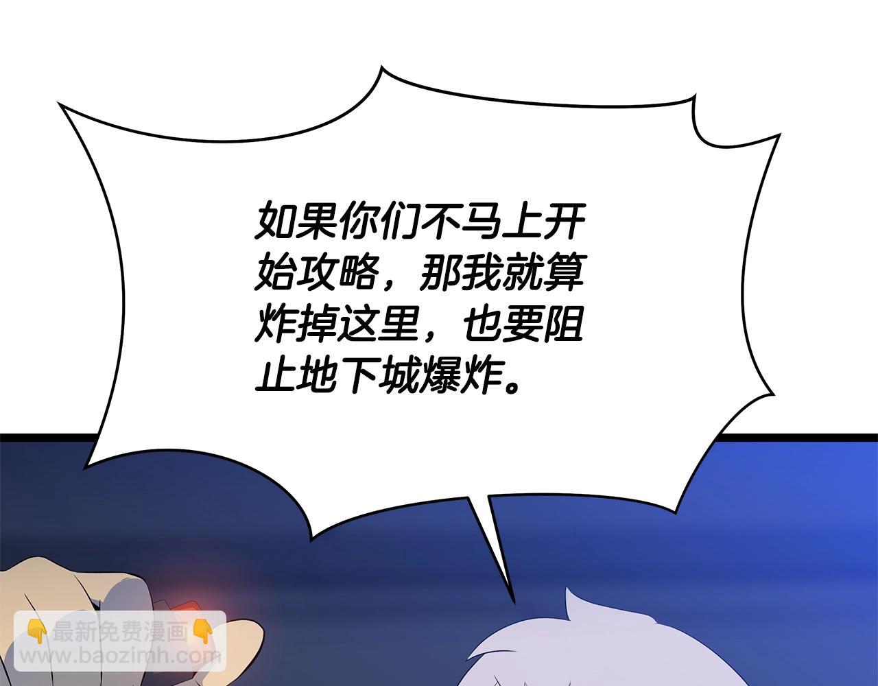 第123话 丢人的艾萨克18