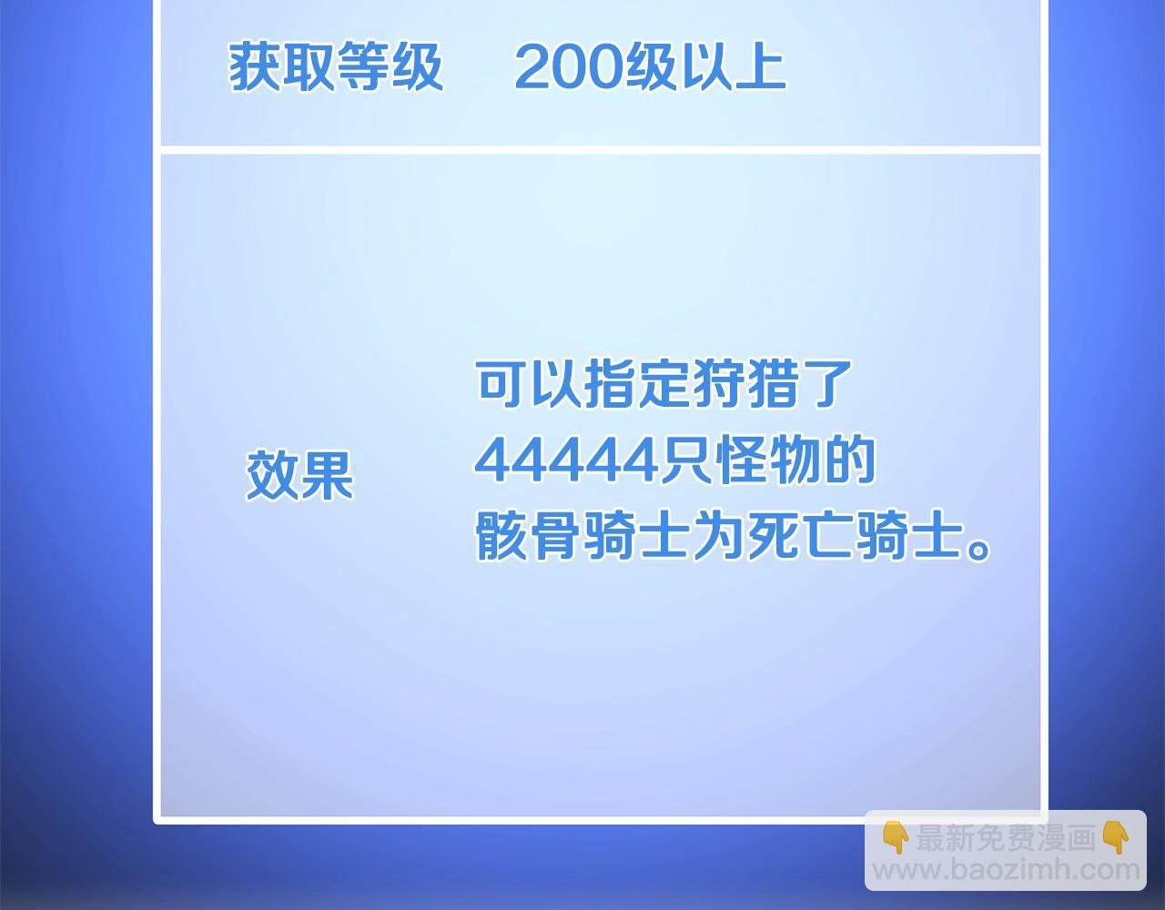 第123话 丢人的艾萨克187