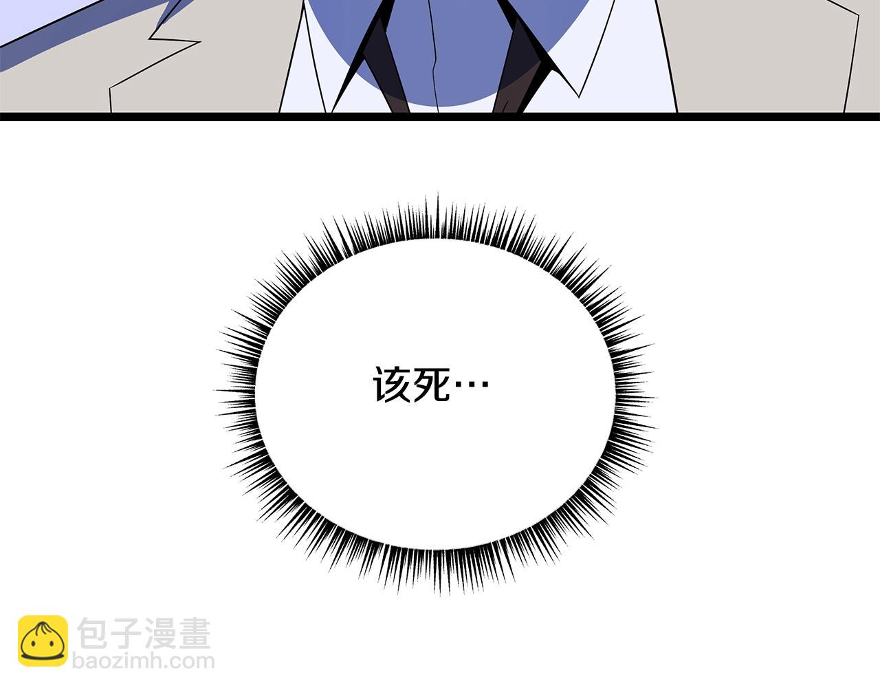 第123话 丢人的艾萨克2