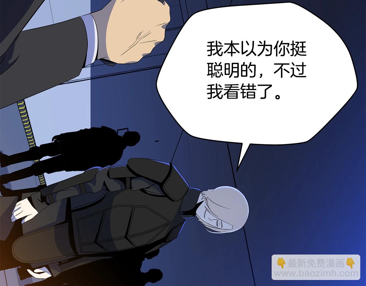 第123话 丢人的艾萨克23