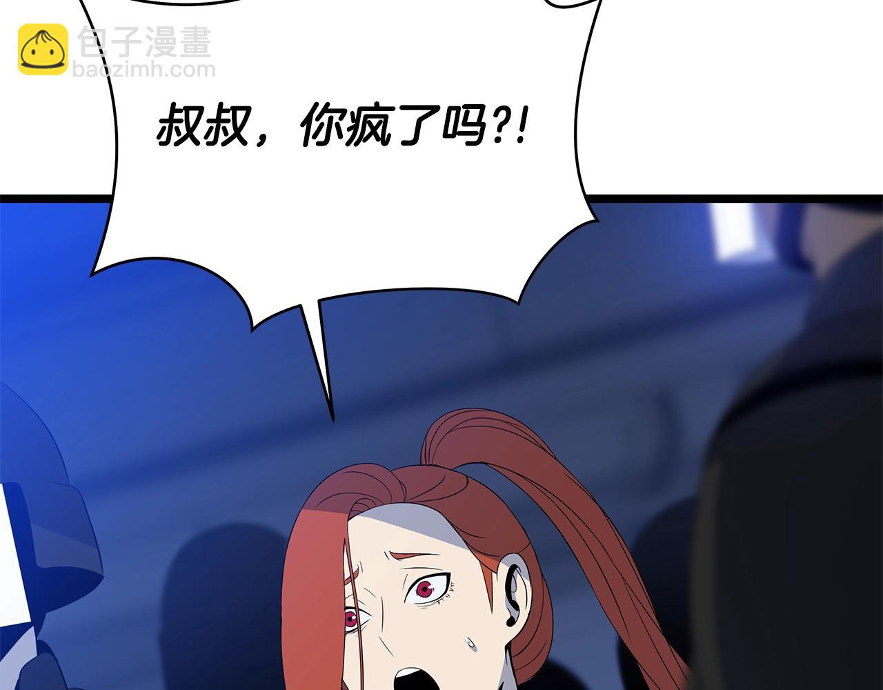第123话 丢人的艾萨克31