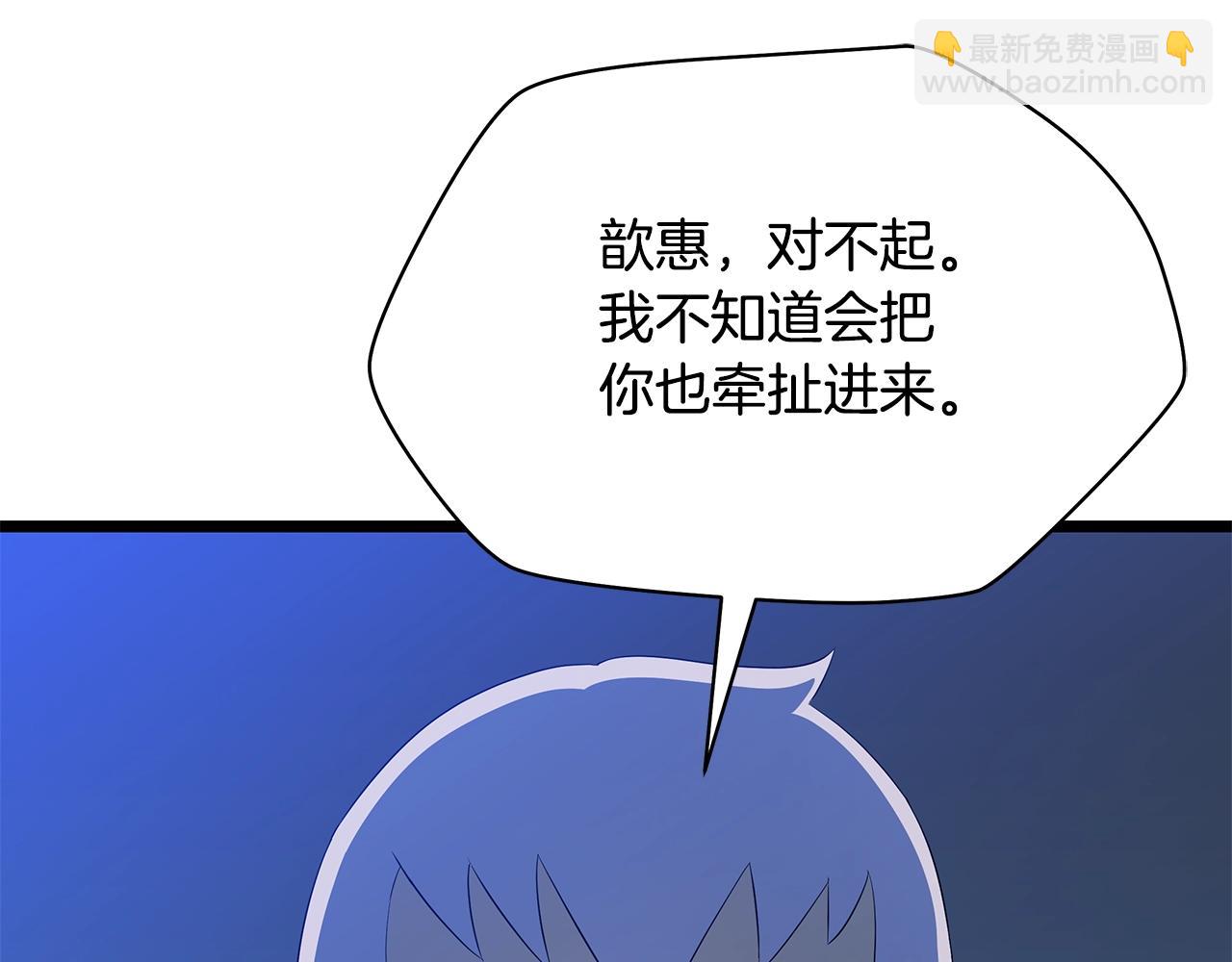第123话 丢人的艾萨克34