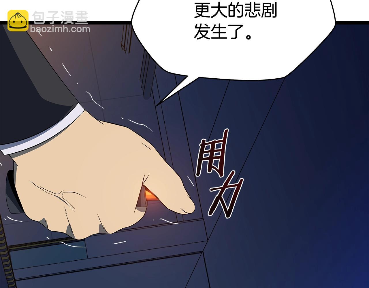 第123话 丢人的艾萨克37