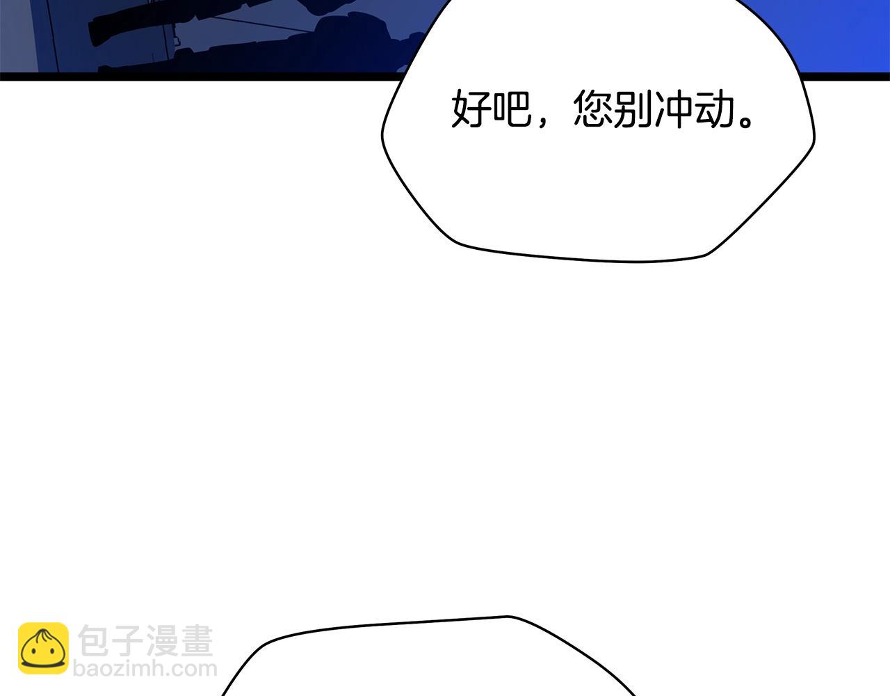 第123话 丢人的艾萨克39
