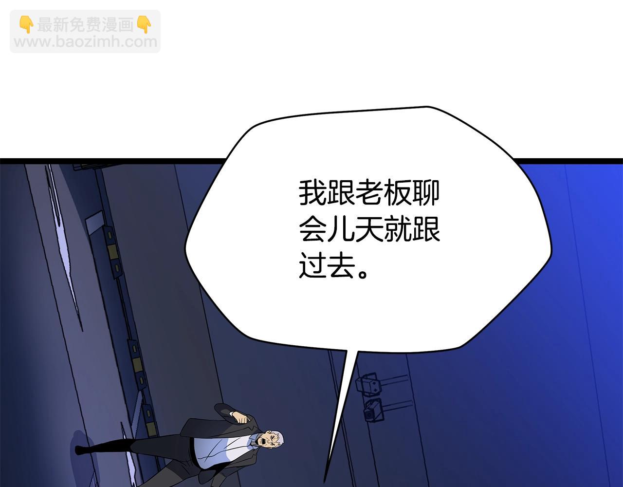 第123话 丢人的艾萨克43