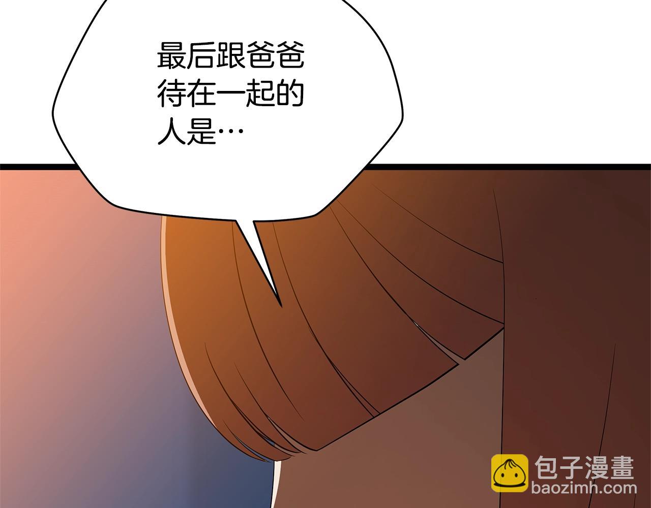 第123话 丢人的艾萨克66