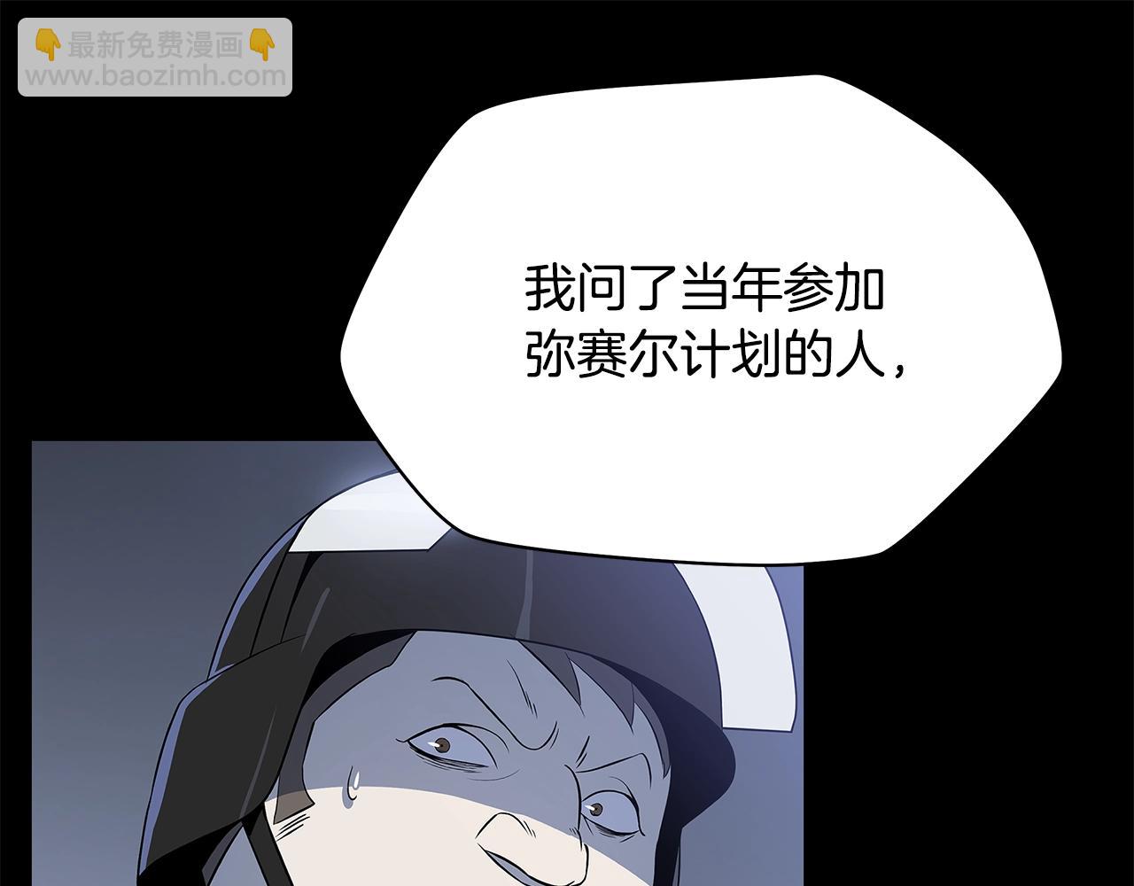 第123话 丢人的艾萨克69